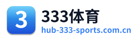 333体育 Logo